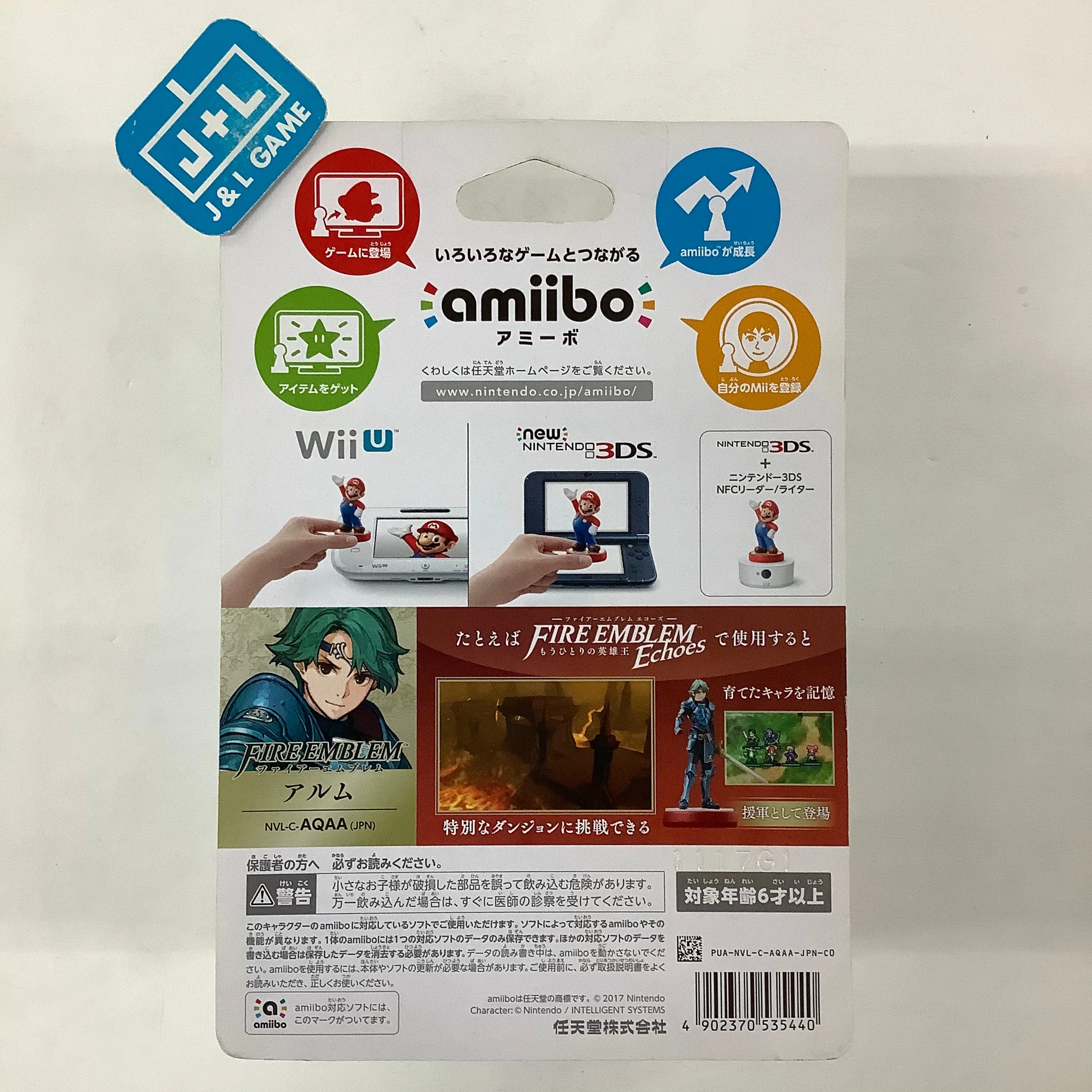 Alm (Fire Emblem series) - Nintendo 3DS Amiibo (Japanese Import)