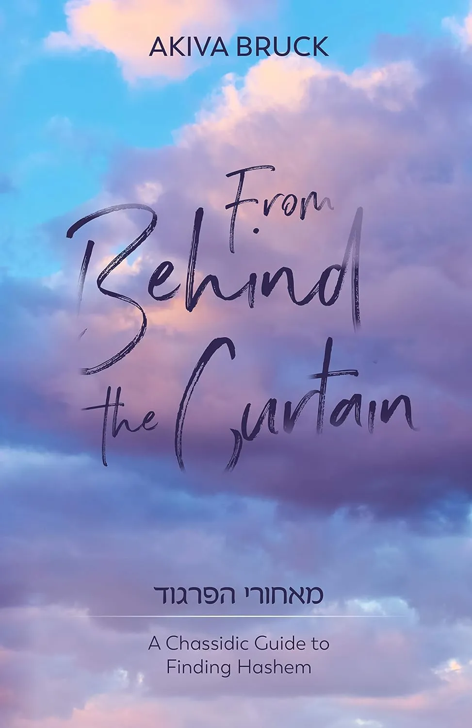 From Behind the Curtain: A Chassidic Guide To Finding Hashem